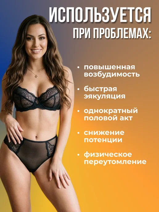 Пролонгатор для мужчин. Спрей для продления полового акта, спрей мужчин продления полового, фото 2