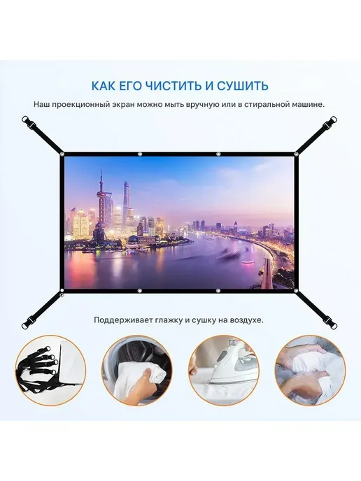 ENMY. Проекционный экран Отражающий проекционный экран 16 9 120", вариант, фото 2