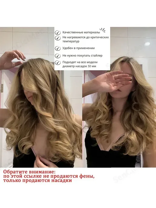 ENMY. Насадки на фен стайлер для волос Dyson Supersonic Super hair, 2 шт, фото 3