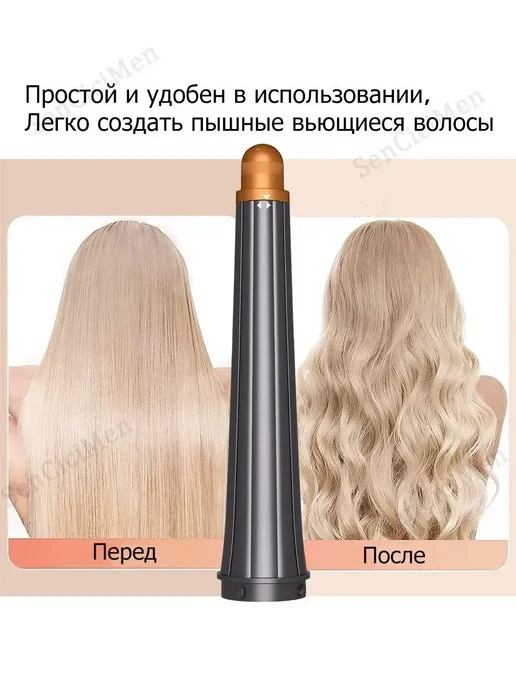 ENMY. Насадки на фен стайлер для волос Dyson Supersonic Super hair, 2 шт, фото 4