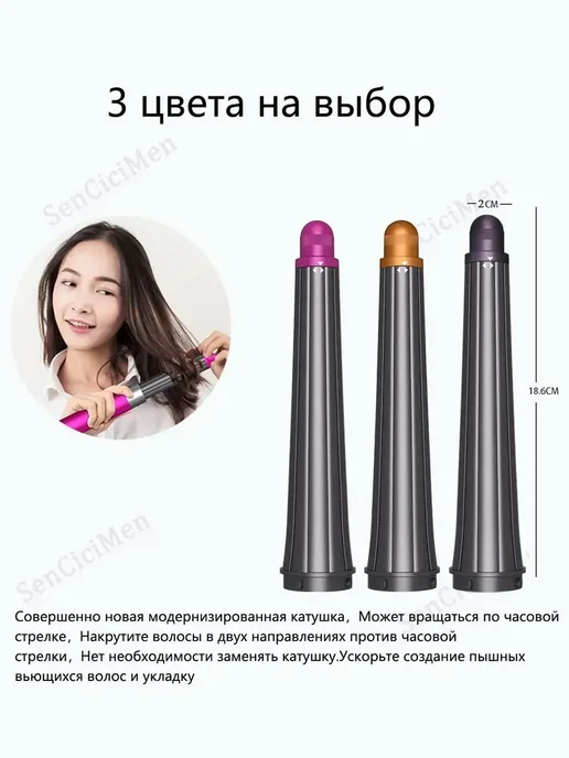 ENMY. Насадки на фен стайлер для волос Dyson Supersonic Super hair, 2 шт, фото 8