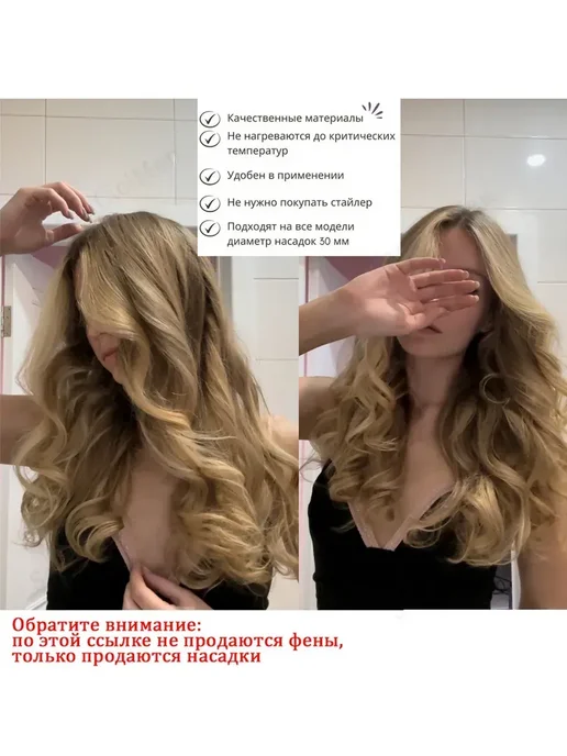 ENMY. Насадки на фен стайлер для волос Dyson Supersonic Super hair, 2 шт, фото 3