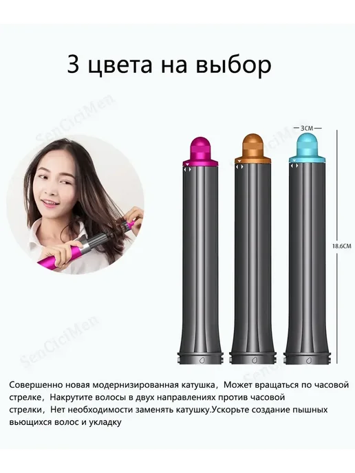 ENMY. Насадки на фен стайлер для волос Dyson Supersonic Super hair, 2 шт, фото 7