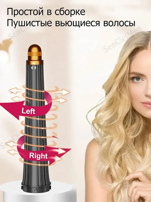 ENMY. Насадки на фен стайлер для волос Dyson Supersonic Super hair, 2 шт, фото 3