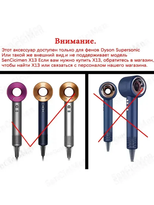 ENMY. Насадки на фен стайлер для волос Dyson Supersonic Super hair, 2 шт, фото 5