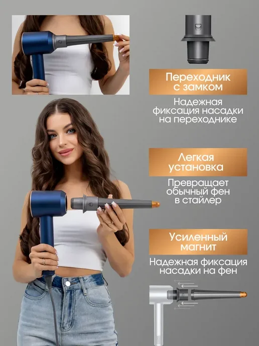 ENMY. Насадки на фен стайлер для волос Dyson Supersonic Super hair, вариант, фото 2