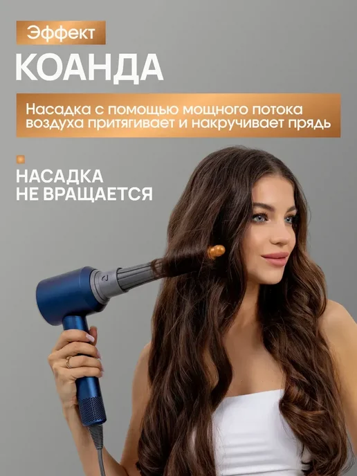 ENMY. Насадки на фен стайлер для волос Dyson Supersonic Super hair, вариант, фото 5