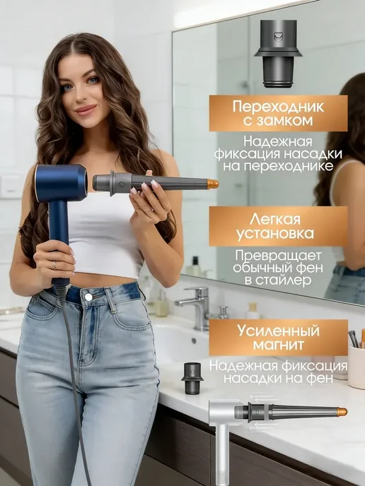 ENMY. Насадки на фен стайлер для волос Dyson Supersonic Super hair, вариант, фото 2