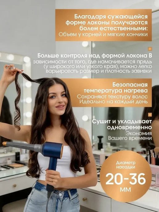 ENMY. Насадки на фен стайлер для волос Dyson Supersonic Super hair, вариант, фото 3
