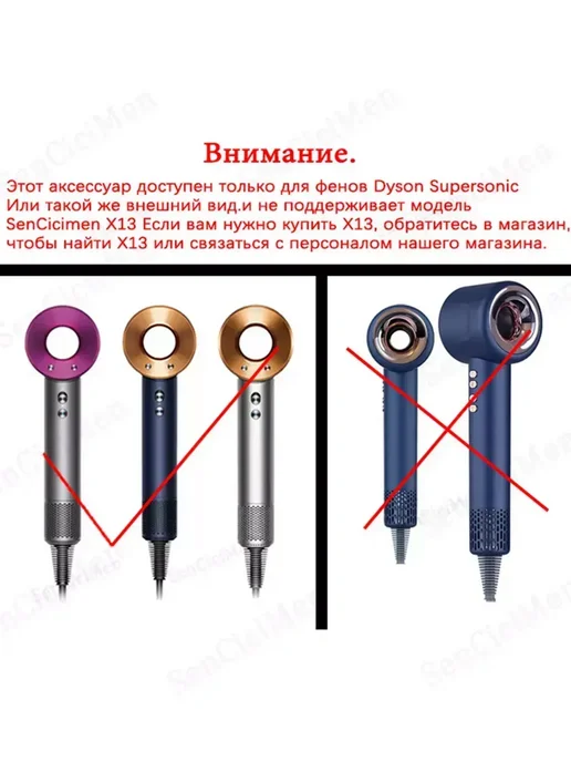 ENMY. Насадки на фен стайлер для волос Dyson Supersonic Super hair, 2 шт, фото 3