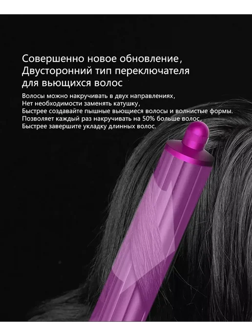 ENMY. Насадки на фен стайлер для волос Dyson Supersonic Super hair, 2 шт, фото 4