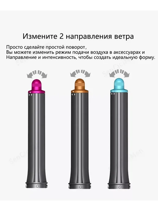 ENMY. Насадки на фен стайлер для волос Dyson Supersonic Super hair, 2 шт, фото 5