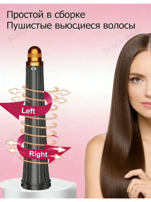 ENMY. Насадки на фен стайлер для волос Dyson Supersonic Super hair, 2 шт, фото 2