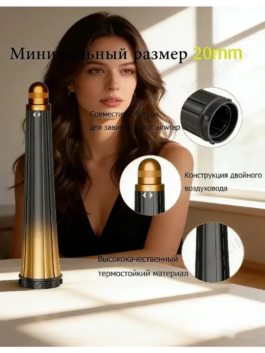 ENMY. Насадки на фен стайлер для волос Dyson Supersonic Super hair, 2 шт, фото 3