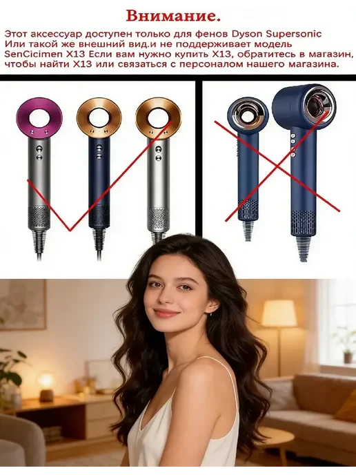 ENMY. Насадки на фен стайлер для волос Dyson Supersonic Super hair, 2 шт, фото 5