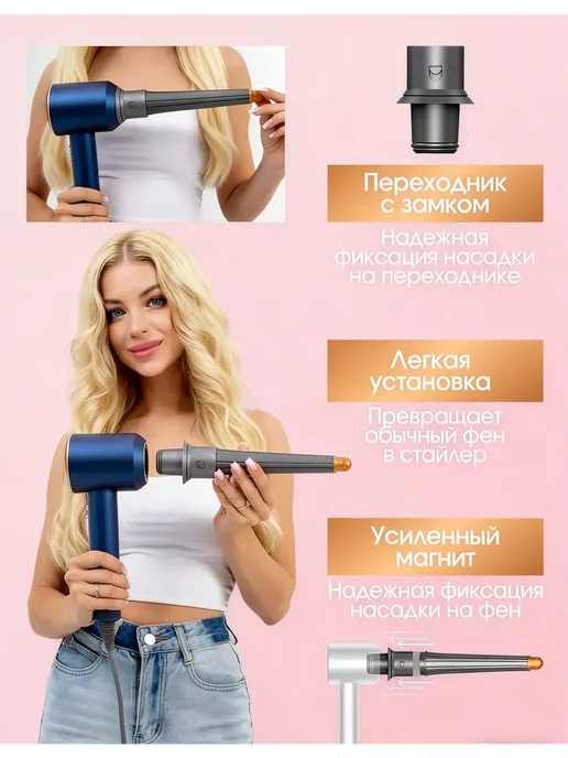 ENMY. Насадки на фен стайлер для волос Dyson Supersonic Super hair, 2 шт, фото 2