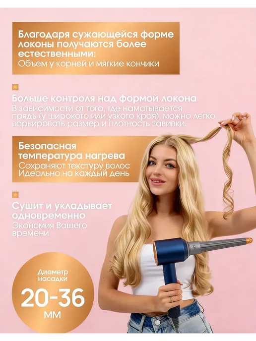 ENMY. Насадки на фен стайлер для волос Dyson Supersonic Super hair, 2 шт, фото 3
