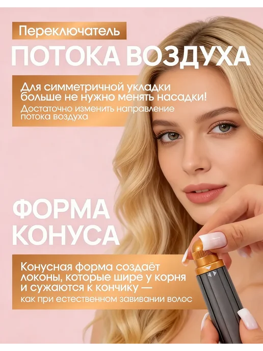ENMY. Насадки на фен стайлер для волос Dyson Supersonic Super hair, 2 шт, фото 4
