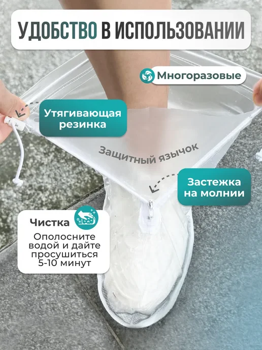 Дождевики для обуви многоразовые силиконовые на молнии, белый, фото 2