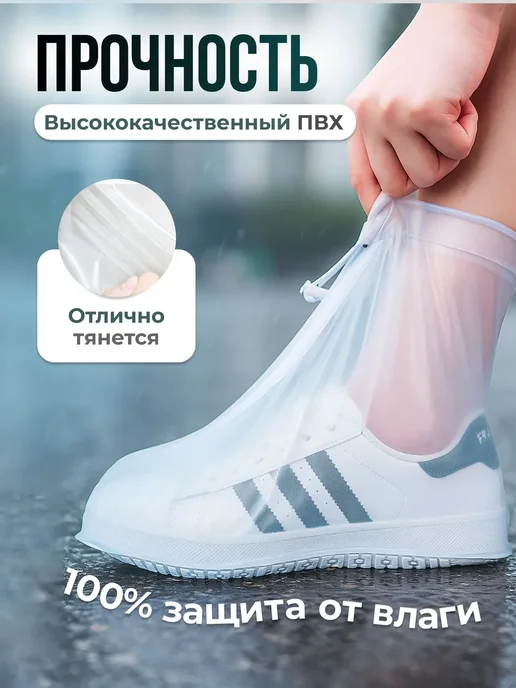 Дождевики для обуви многоразовые силиконовые на молнии, белый, фото 3