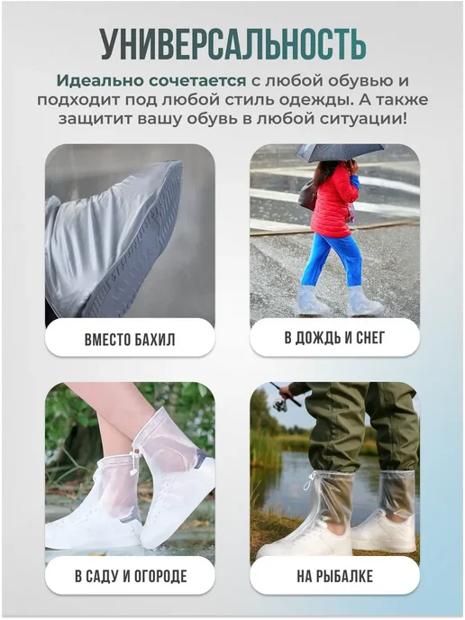 Дождевики для обуви многоразовые силиконовые на молнии, белый, фото 5