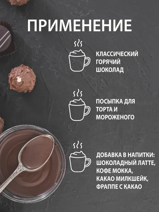 Вастэко Горячий Шоколад Молочный, растворимый, натуральный, 350 г, 350 г, фото 3