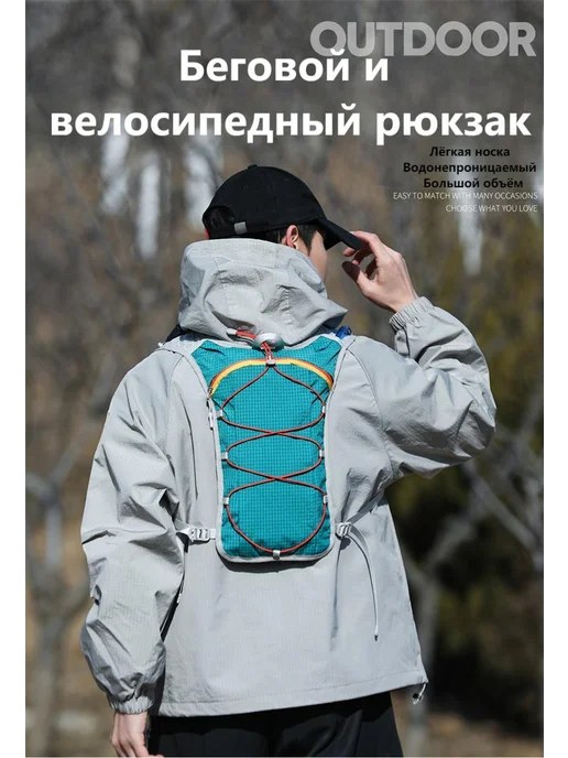 Сверхлегкий рюкзак-гидратор для велопоходов, трейлраннинга…, зеленый