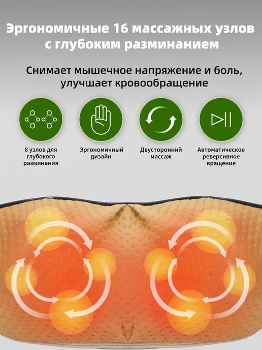 Nekteck Массажер для шеи и спины с подогревом подарок, бежевый, фото 2