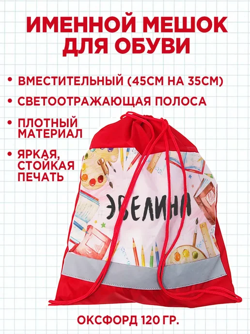 Белка Курск Канцелярский именной набор Эвелина, фиолетовый, фото 2