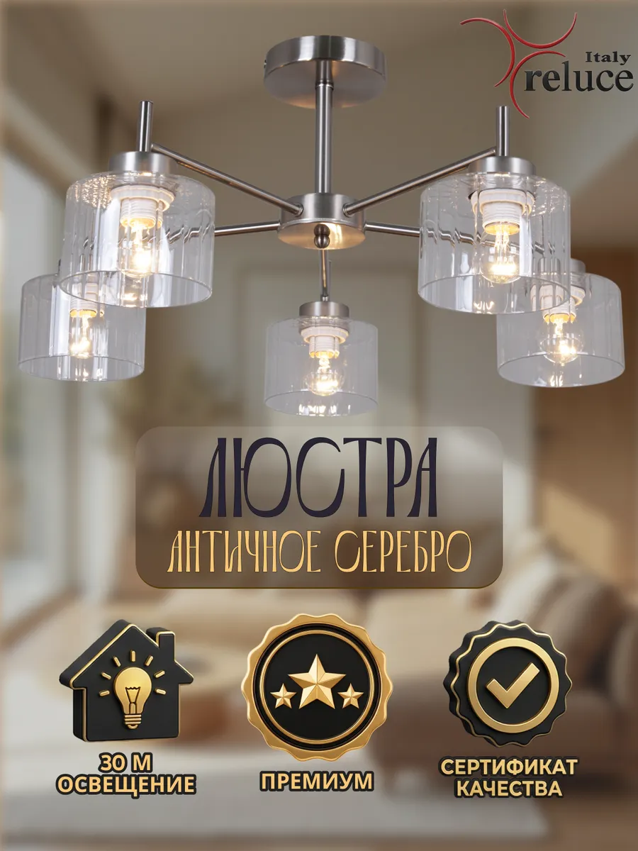 Люстра потолочная классика в зал большая