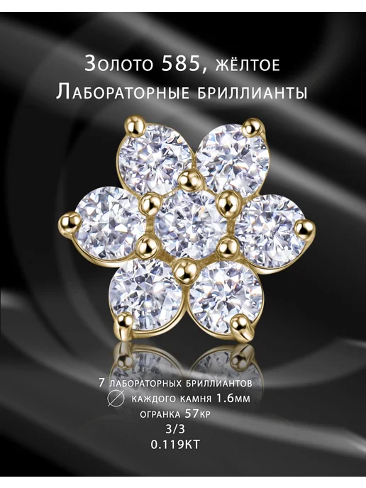 Goldax Накрутка пирсинг из золота с титановыми лабретами Цветок, золотой, фото 3