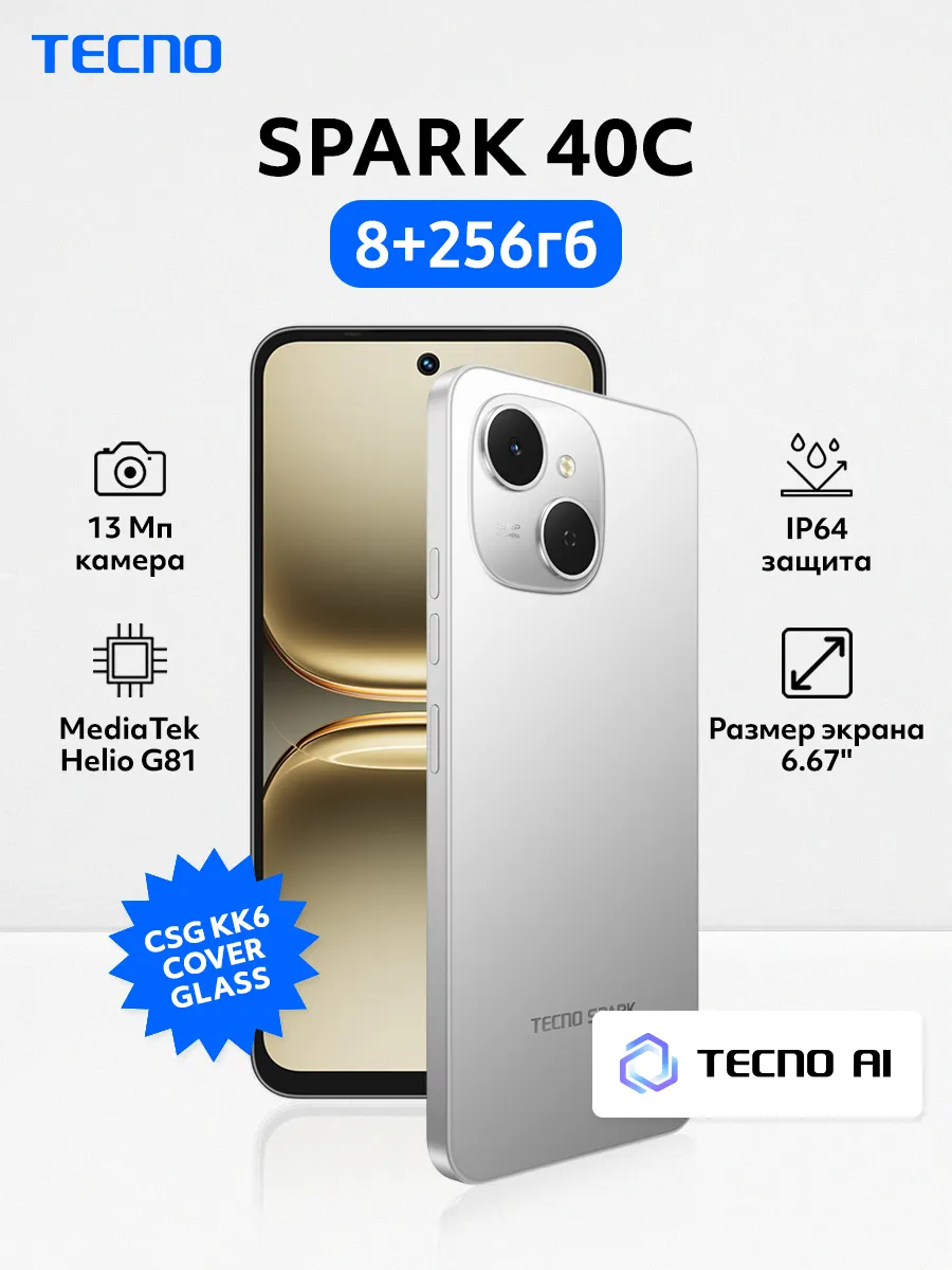 Смартфон SPARK 40C 256+8GB Titanium Grey