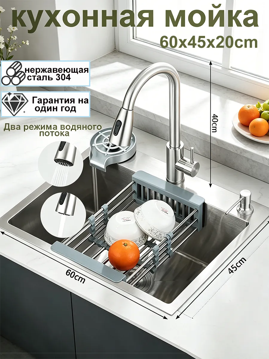 Мойка для кухни нержавейка многофункциональная（600*450mm）