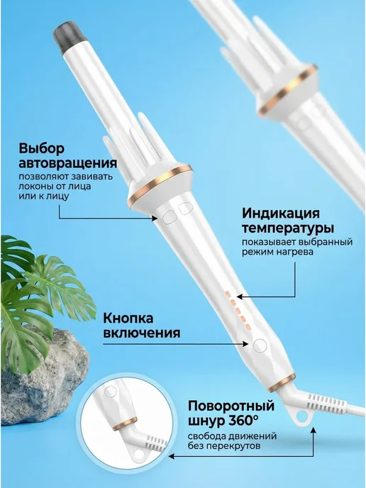 Valera Плойка 160-180-200°C автоматическая, белый, фото 4