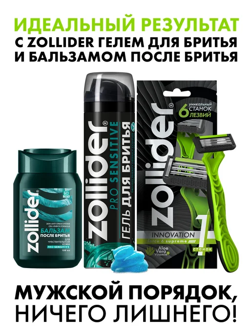 zollider Станок для бритья одноразовый Force 6 SUPREME, 1 шт, 1 шт, фото 7