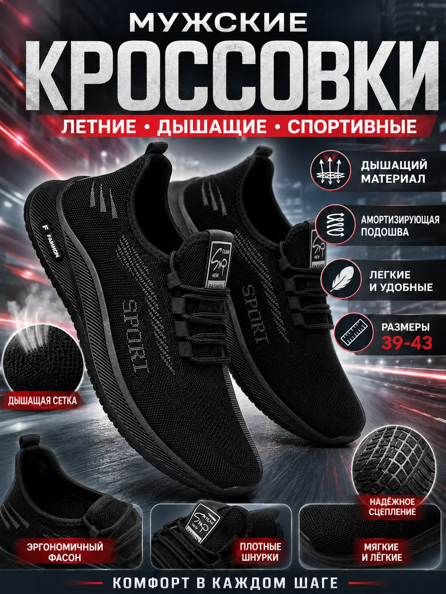 Кроссовки летние дышащие, легкие, для бега и ходьбы
