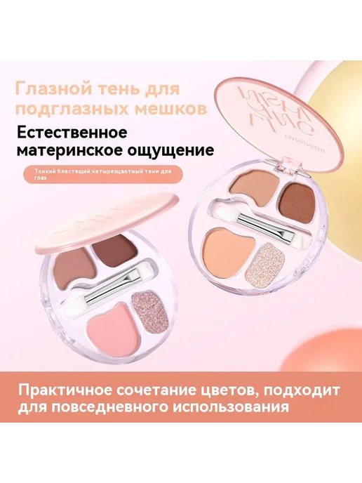 Тени для век Сладкий порошок 2.8g, 2,8 г, фото 3