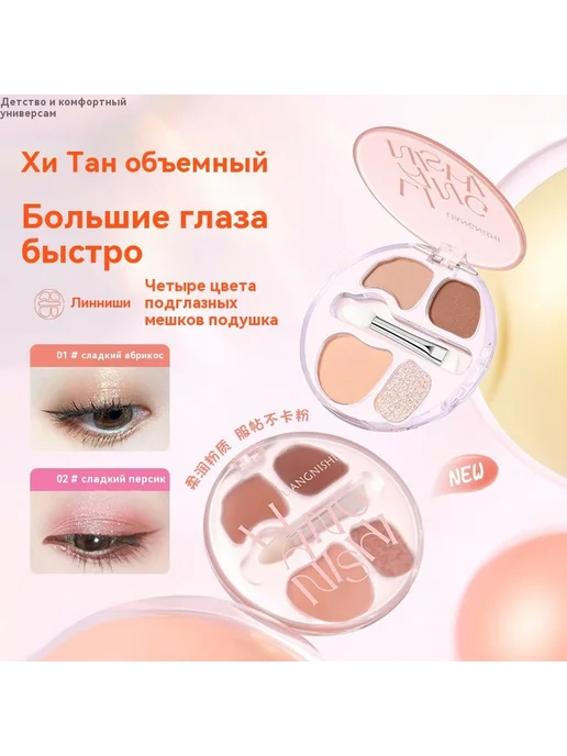 Тени для век Сладкий порошок 2.8g, 2,8 г, фото 4