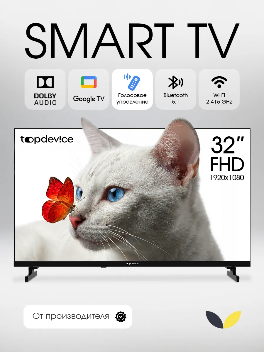 Умный телевизор 32" TDHTV32GFD_BK Google