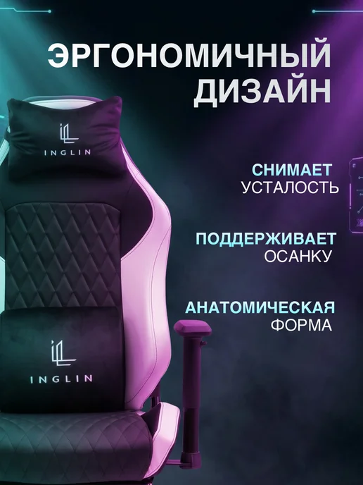 INGLIN Игровое компьютерное кресло, черный, фото 2