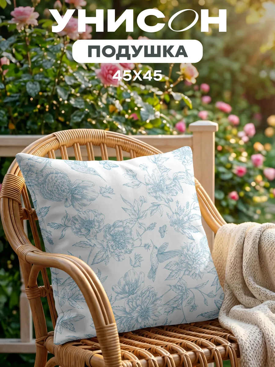 Подушка декоративная 45x45 на диван