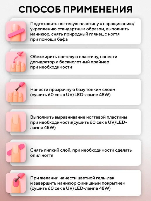 Ready2Go Бескислотная жесткая база молочная BASE STRONG COVER ROSE 15…, бежевый, фото 6