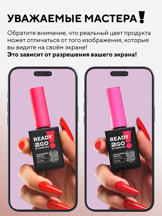 Ready2Go Бескислотная жесткая база молочная BASE STRONG COVER ROSE 15…, бежевый, фото 7
