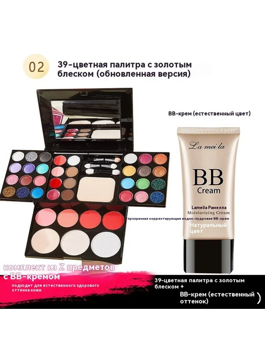Макияж 39 цветов, вариант