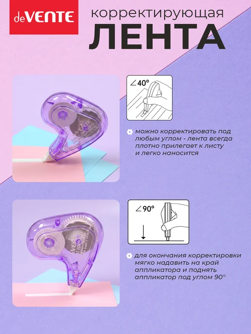 deVENTE Корректирующая лента штрих корректор 36 метров, вариант, фото 4