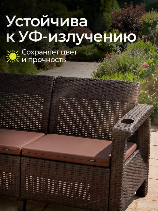 Диван садовый 2-х местный, с коричн. подушками в комплекте, коричневый, фото 2