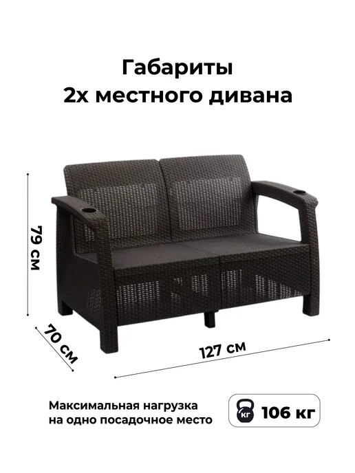 Диван садовый 2-х местный, с коричн. подушками в комплекте, коричневый, фото 8