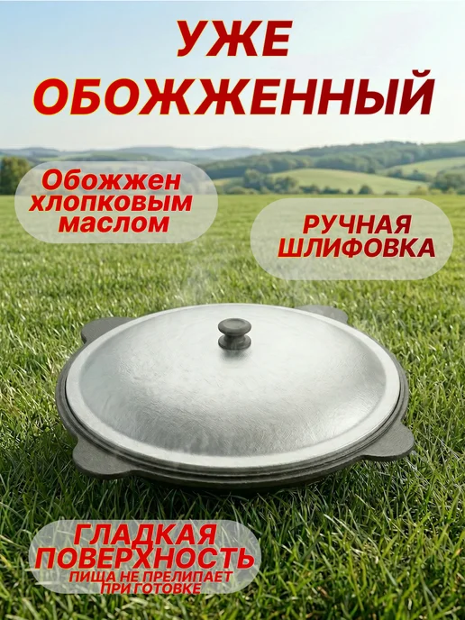 ИМПЕРИЯ КАЗАНОВ Садж чугунный 50 см с крышкой, черный, фото 2