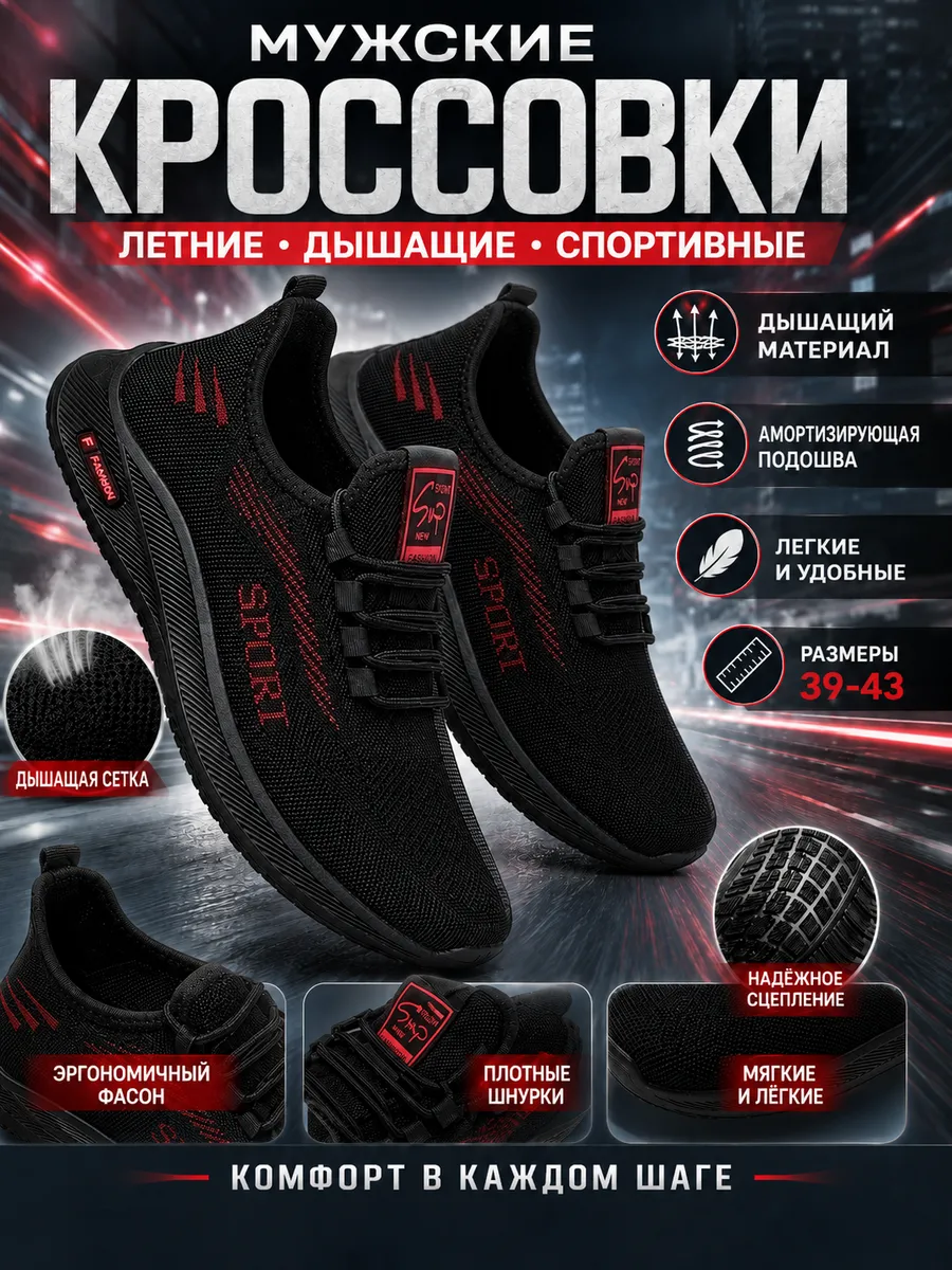 Кроссовки летние дышащие, легкие, для бега и ходьбы