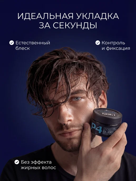 PION BLACK EDITION Воск для укладки волос, черный, фото 3